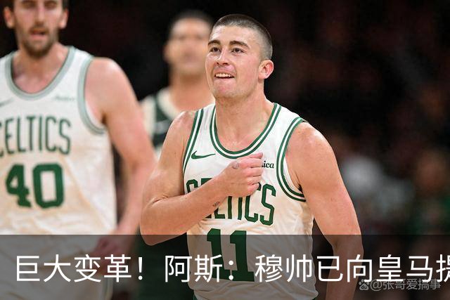巨大变革！阿斯：穆帅已向皇马提出引援要求 整条防线+1前腰1后腰