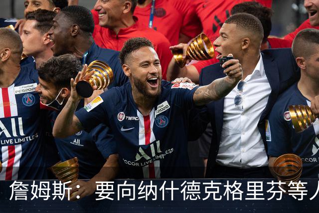 詹姆斯：要向纳什德克格里芬等人致敬 真是比赛转播界的一股清流