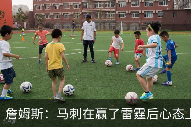 詹姆斯：马刺在赢了雷霆后心态上有放松&专注度下降 这是人性使然