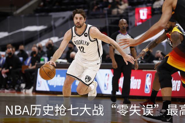 NBA历史抢七大战“零失误”最高分排行榜：塔图姆51分神迹领衔！